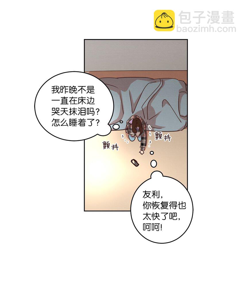 《来我家玩吧！》24 误会加深 第16页