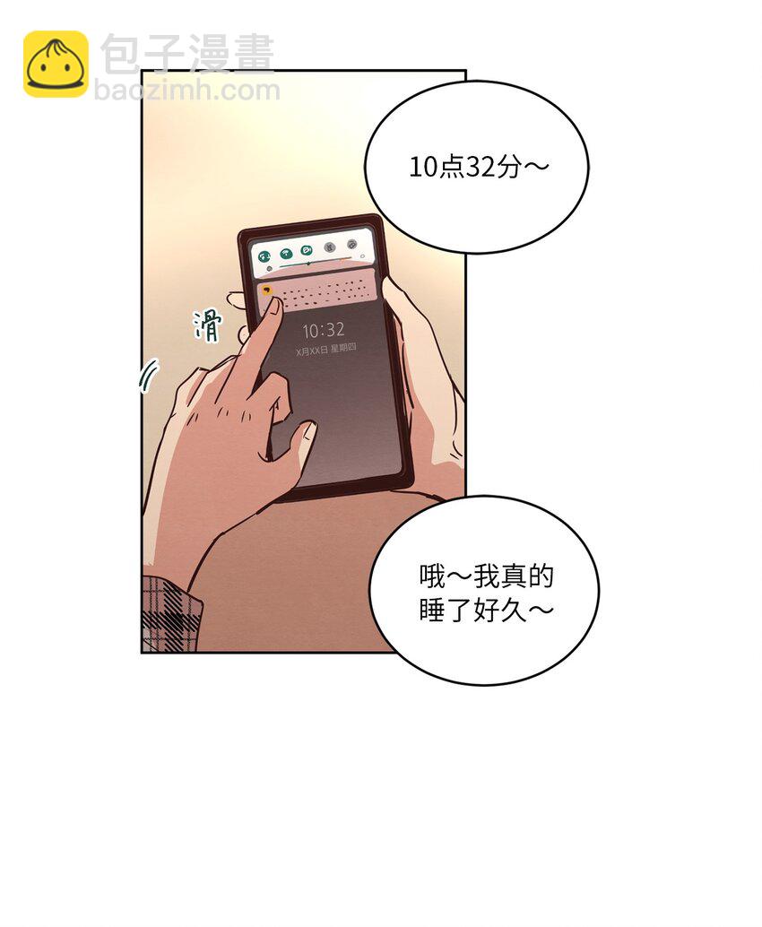 《来我家玩吧！》24 误会加深 第17页