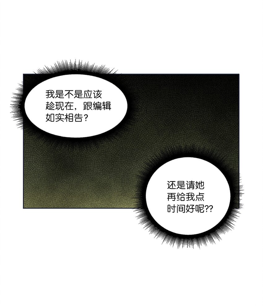 《来我家玩吧！》24 误会加深 第19页