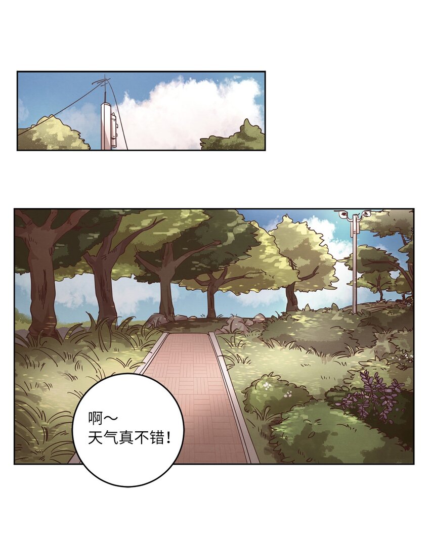 《来我家玩吧！》24 误会加深 第1页