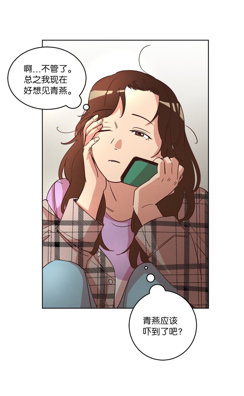 《来我家玩吧！》24 误会加深 第20页