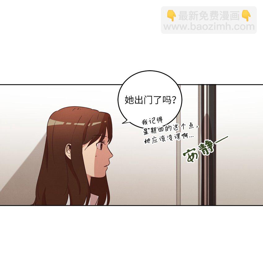 《来我家玩吧！》24 误会加深 第23页