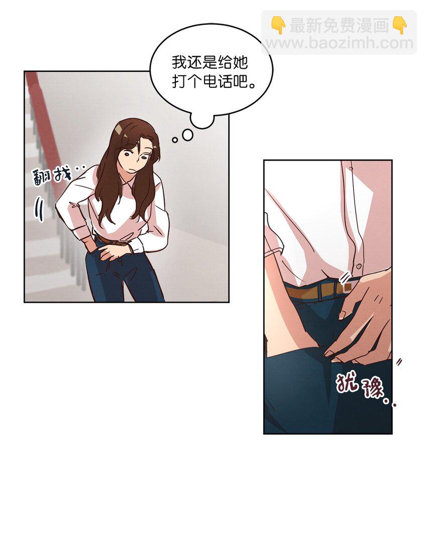 《来我家玩吧！》24 误会加深 第24页