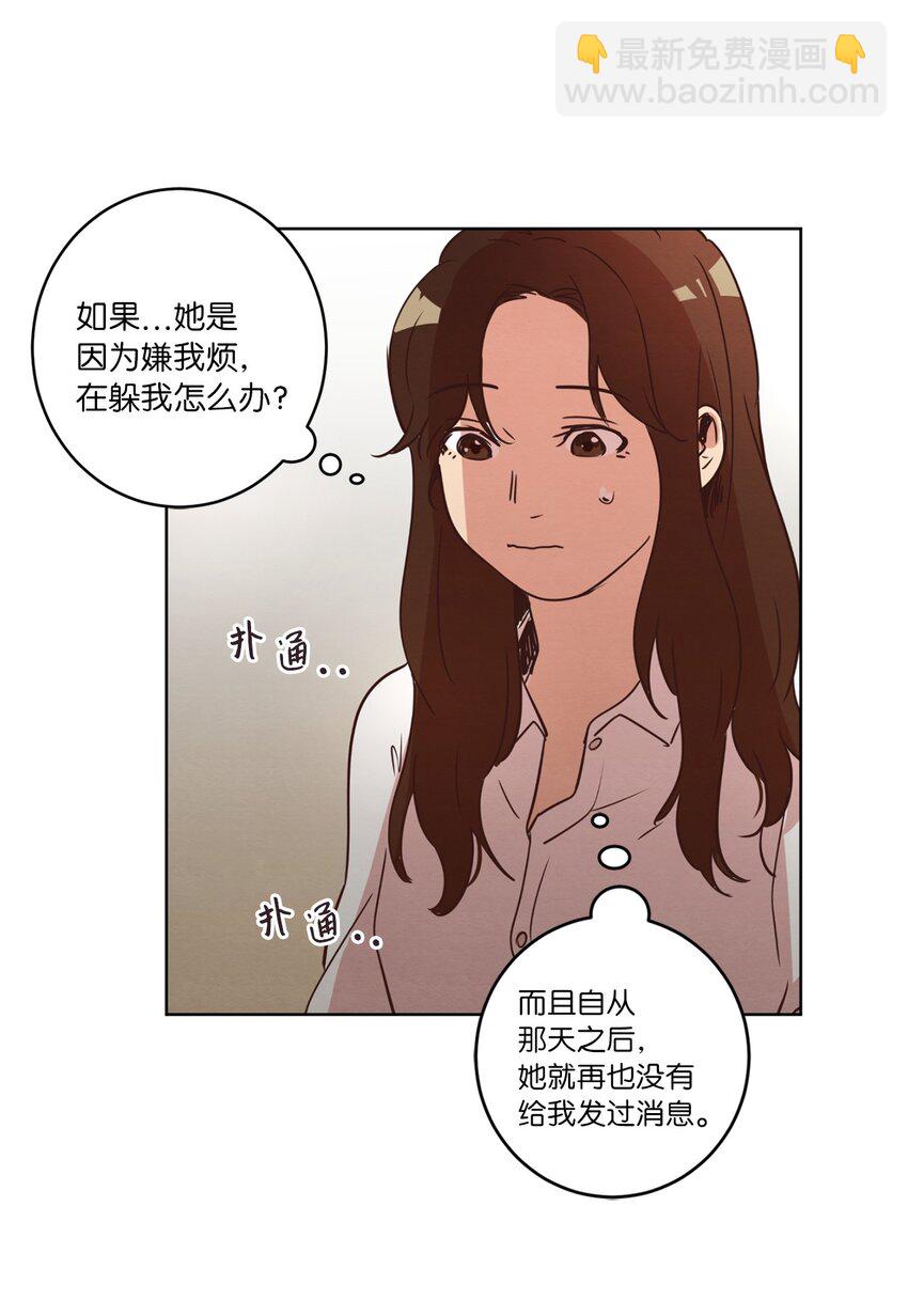 《来我家玩吧！》24 误会加深 第25页
