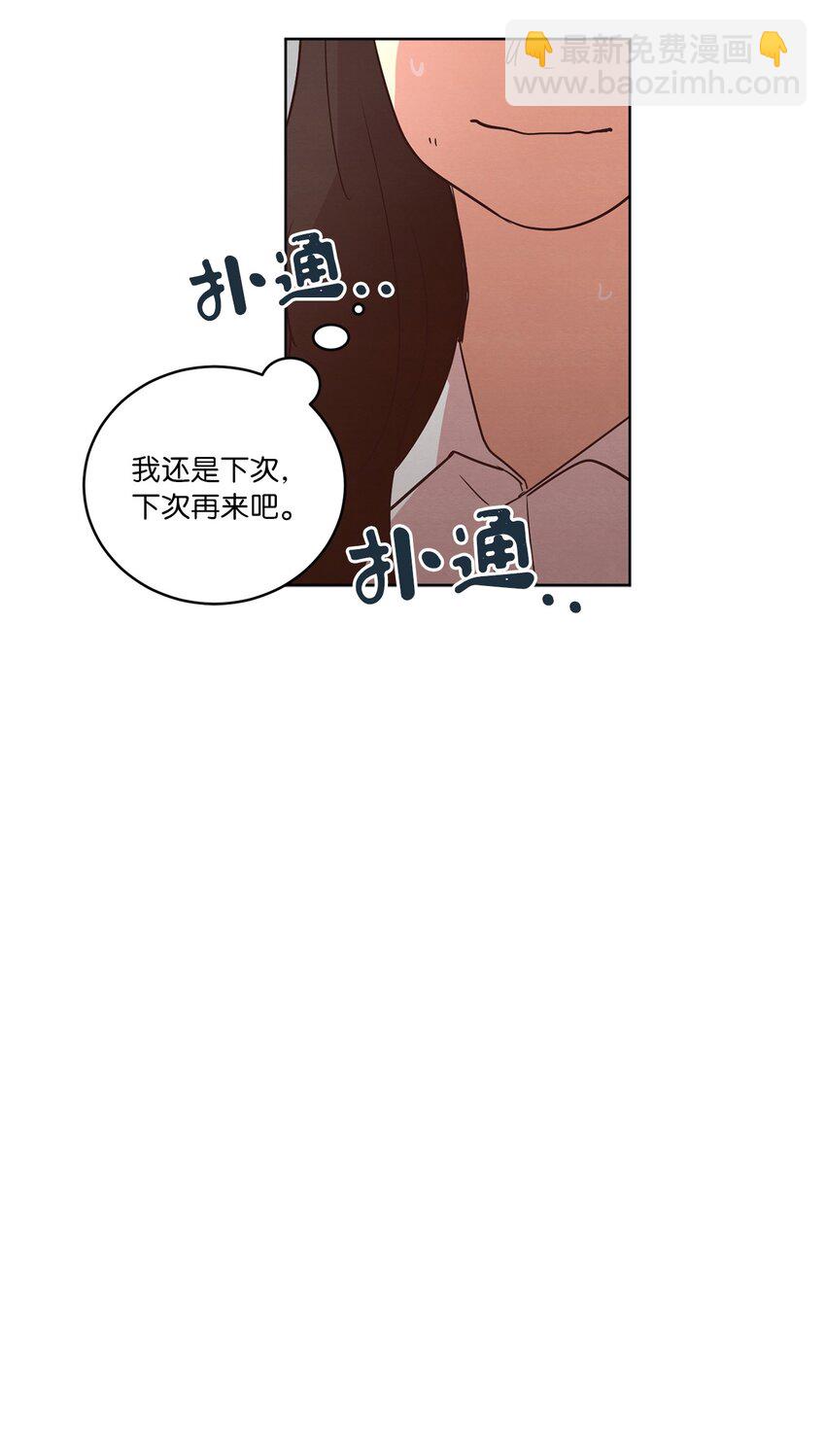 《来我家玩吧！》24 误会加深 第27页