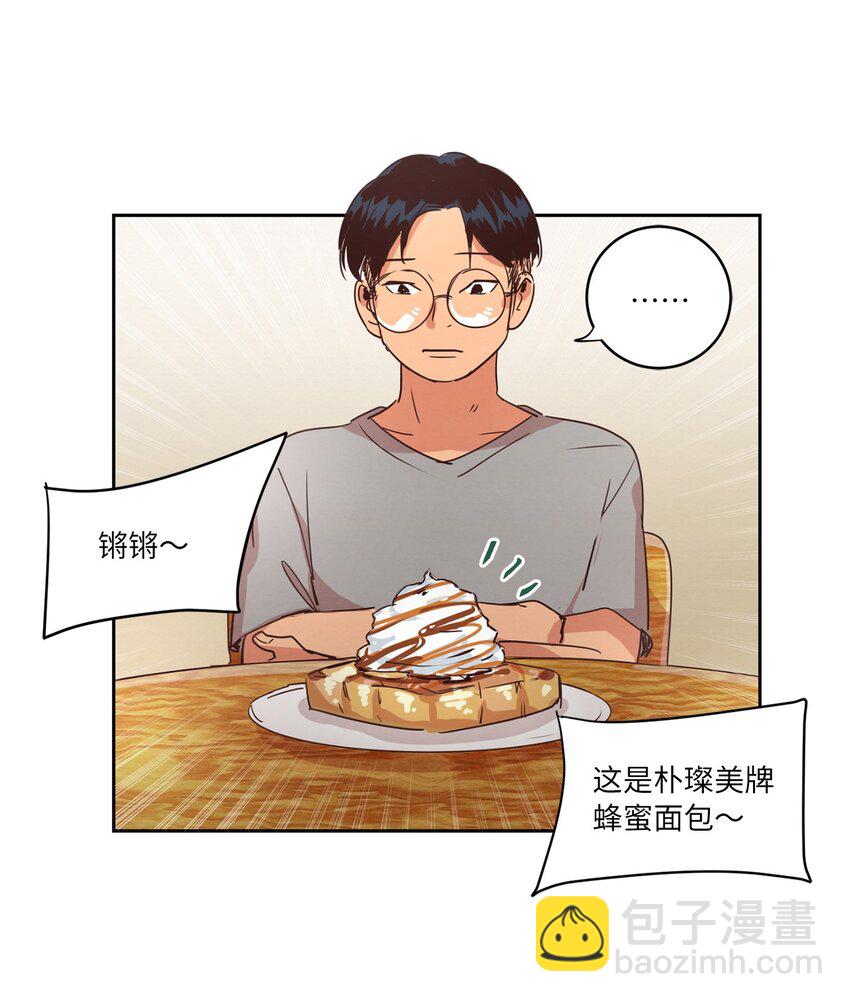 《来我家玩吧！》24 误会加深 第28页