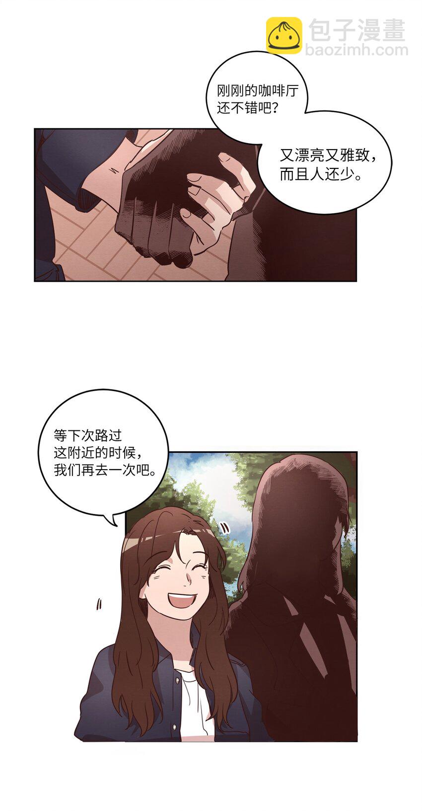 《来我家玩吧！》24 误会加深 第2页