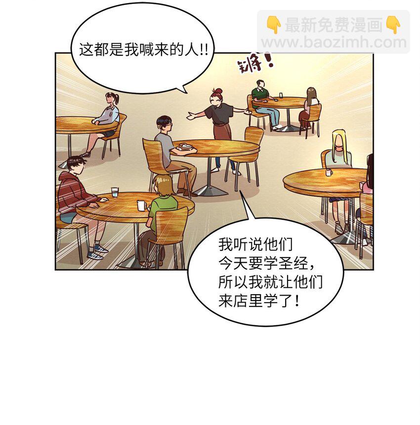 《来我家玩吧！》24 误会加深 第31页