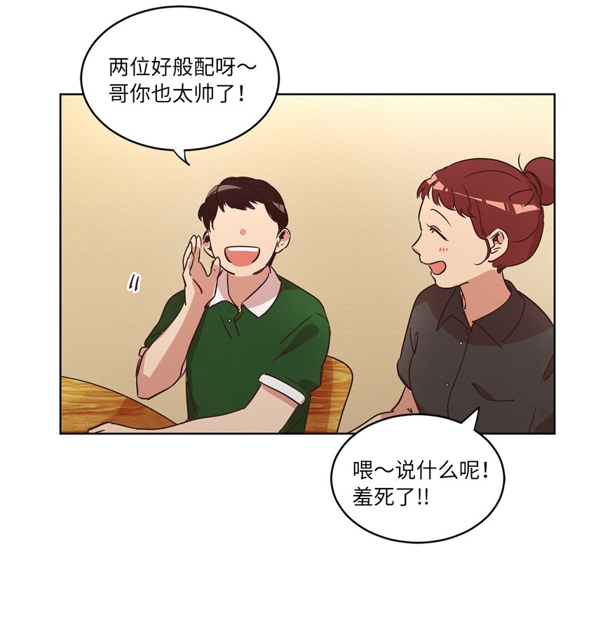 《来我家玩吧！》24 误会加深 第32页