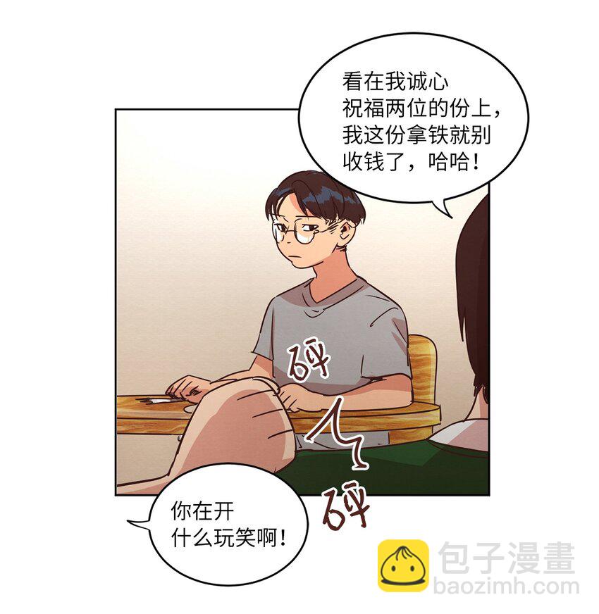 《来我家玩吧！》24 误会加深 第33页