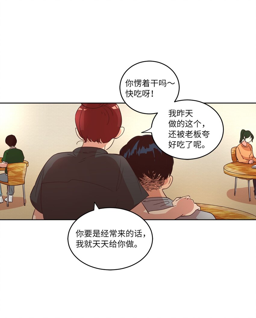 《来我家玩吧！》24 误会加深 第34页