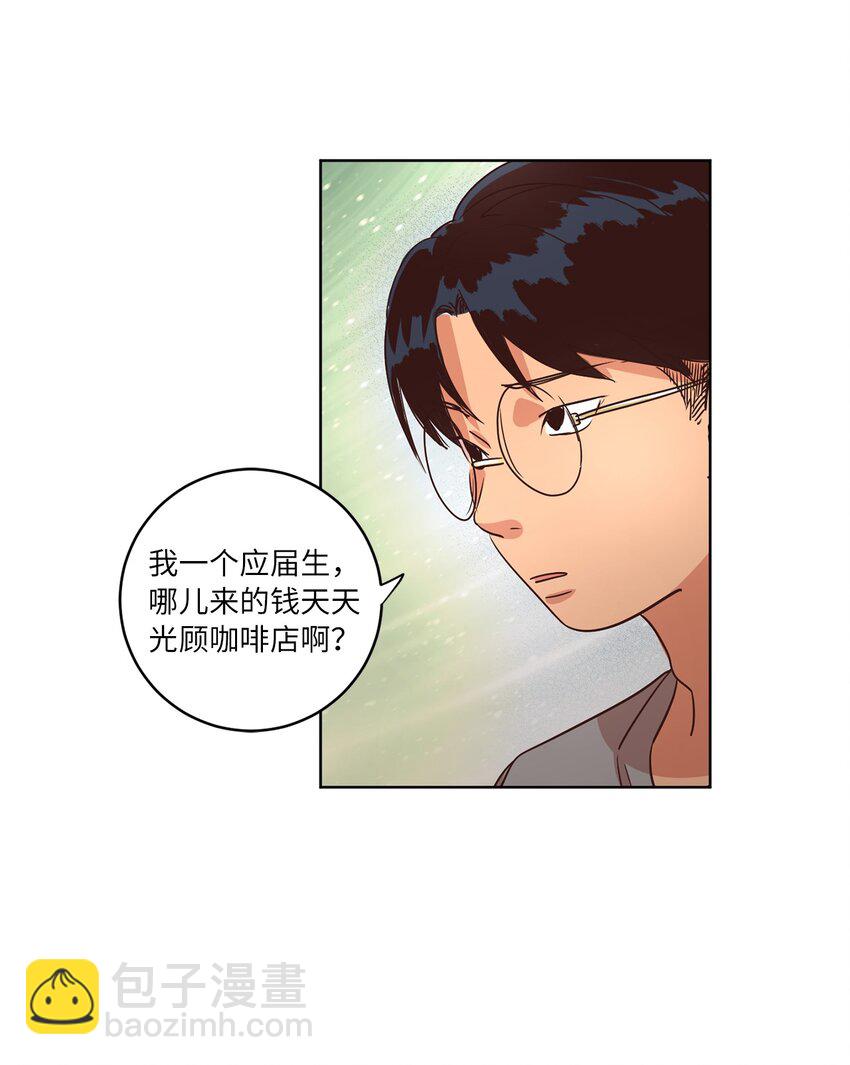 《来我家玩吧！》24 误会加深 第35页