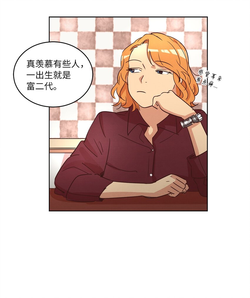 《来我家玩吧！》24 误会加深 第36页