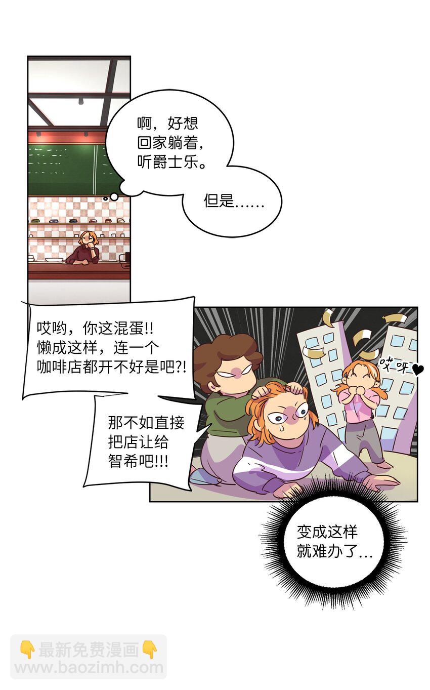 《来我家玩吧！》24 误会加深 第37页