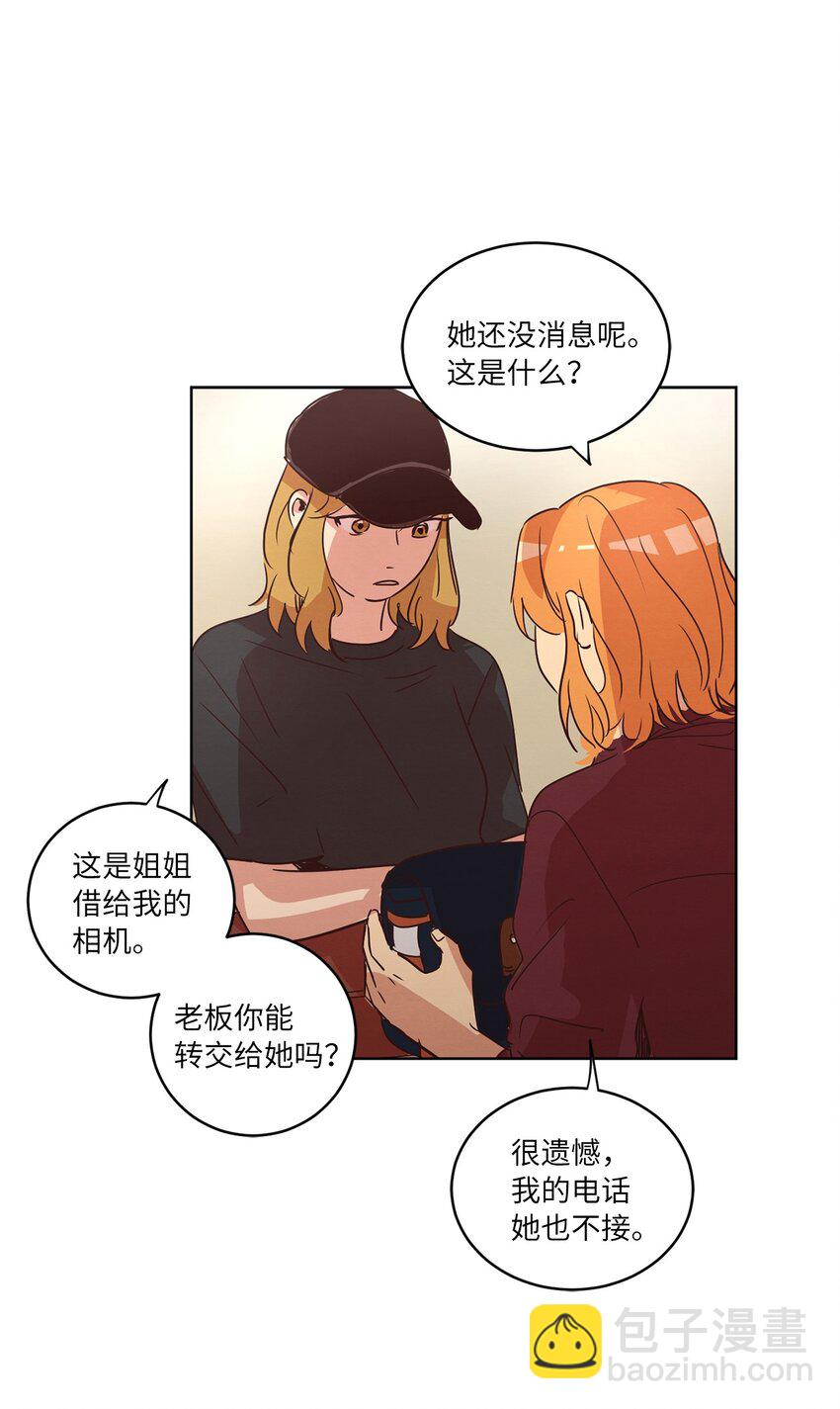 《来我家玩吧！》24 误会加深 第39页