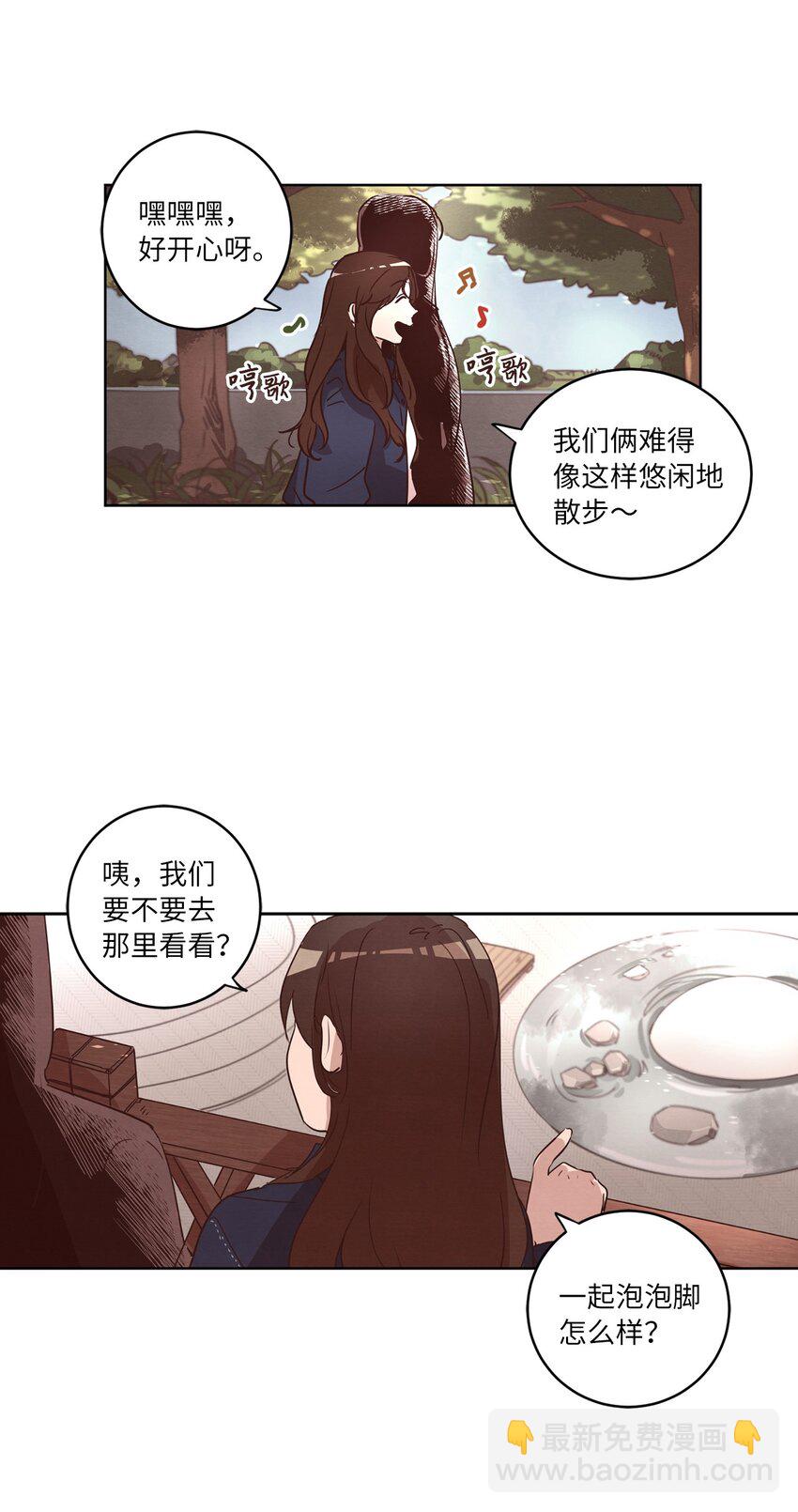 《来我家玩吧！》24 误会加深 第3页