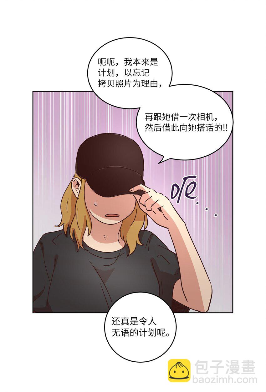 《来我家玩吧！》24 误会加深 第40页