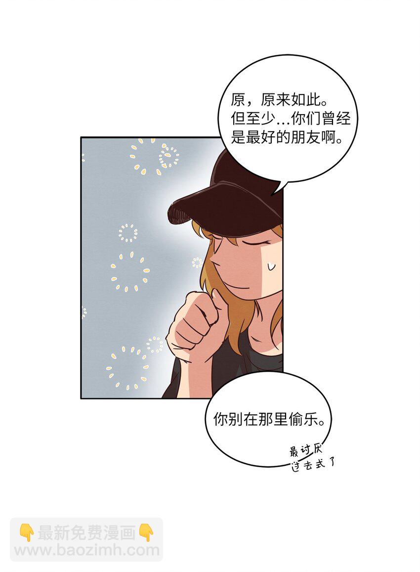 《来我家玩吧！》24 误会加深 第42页