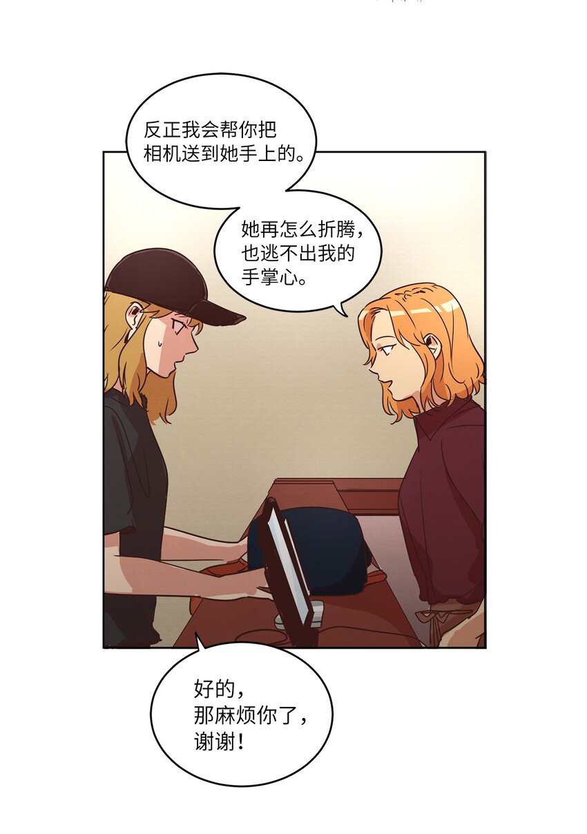 《来我家玩吧！》24 误会加深 第45页