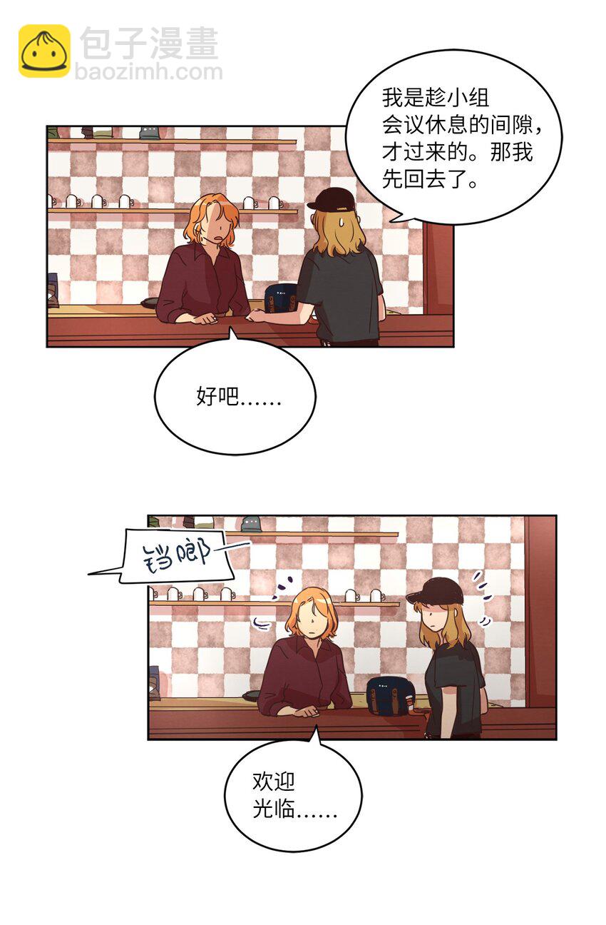 《来我家玩吧！》24 误会加深 第46页