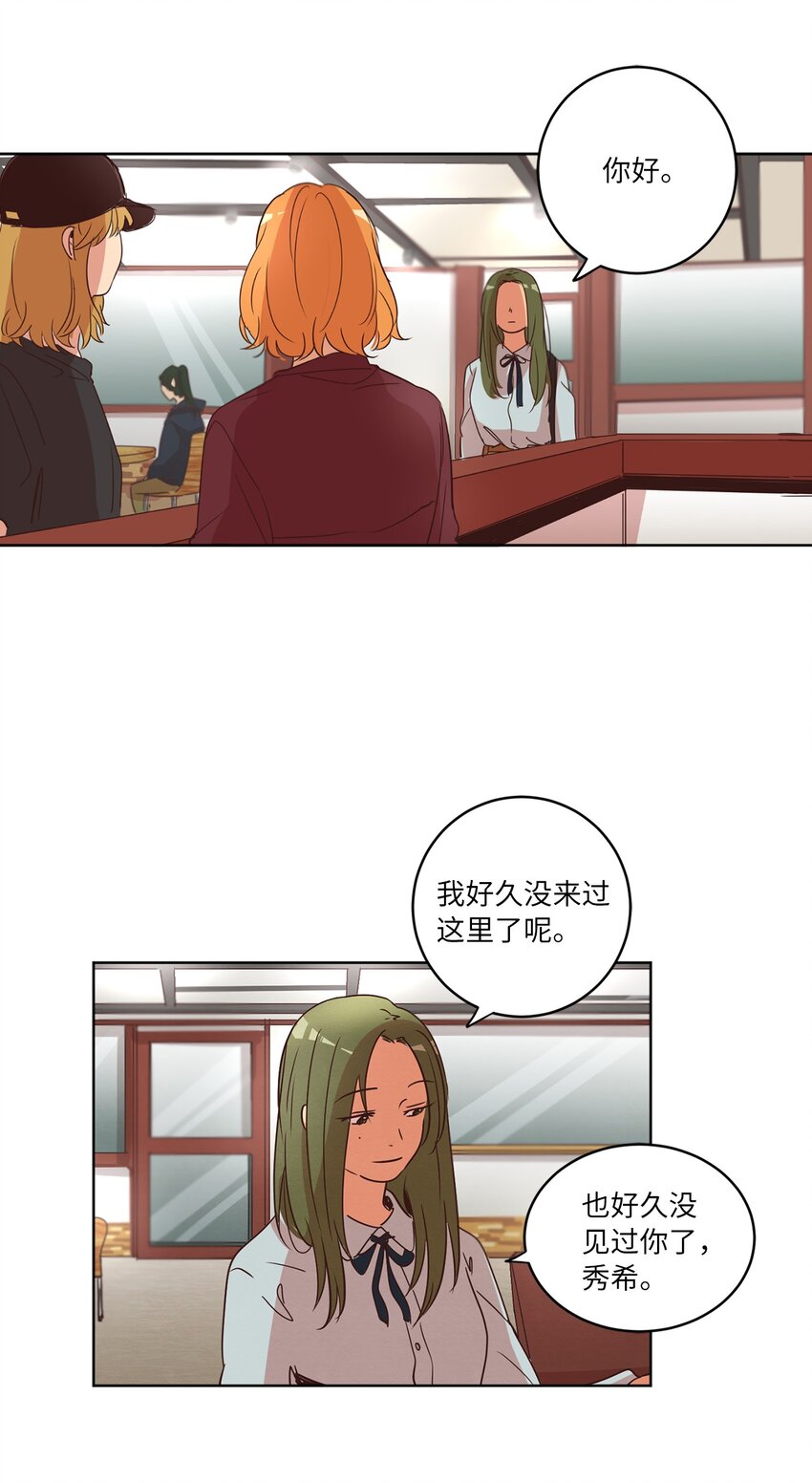 《来我家玩吧！》24 误会加深 第49页