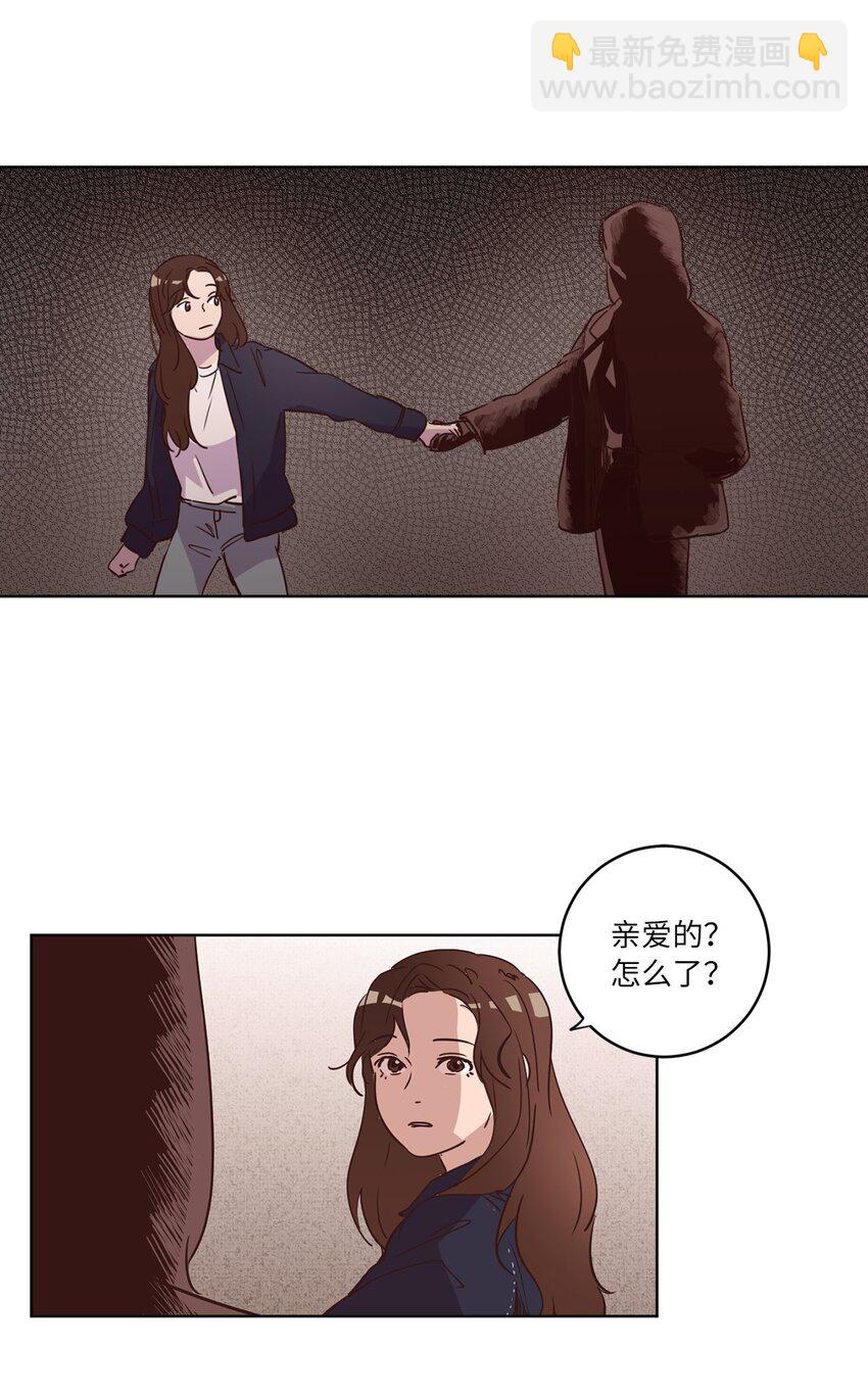 《来我家玩吧！》24 误会加深 第6页