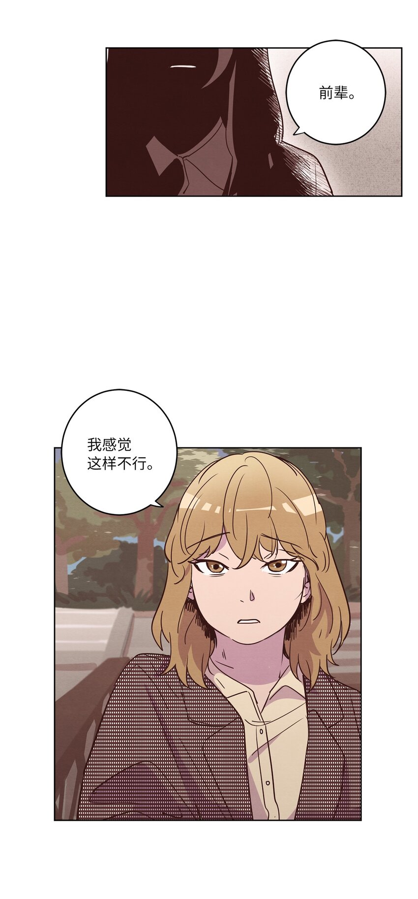 《来我家玩吧！》24 误会加深 第7页