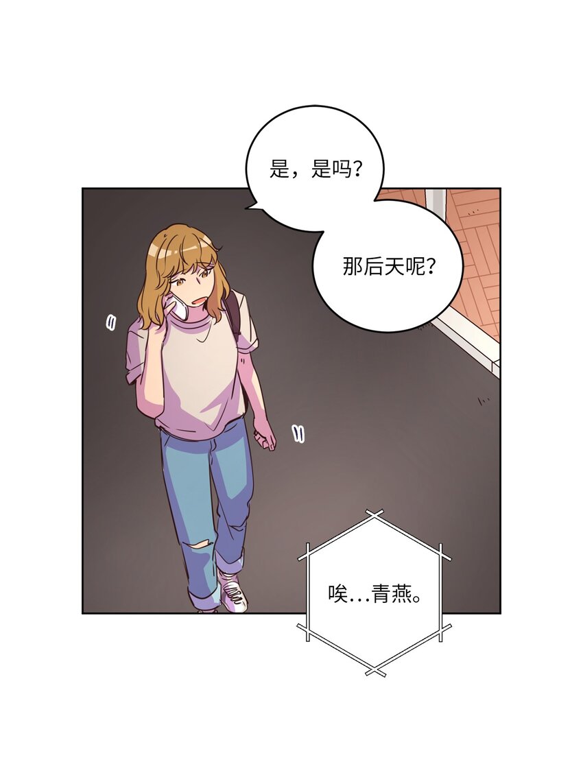 《来我家玩吧！》27 散落的照片 第12页