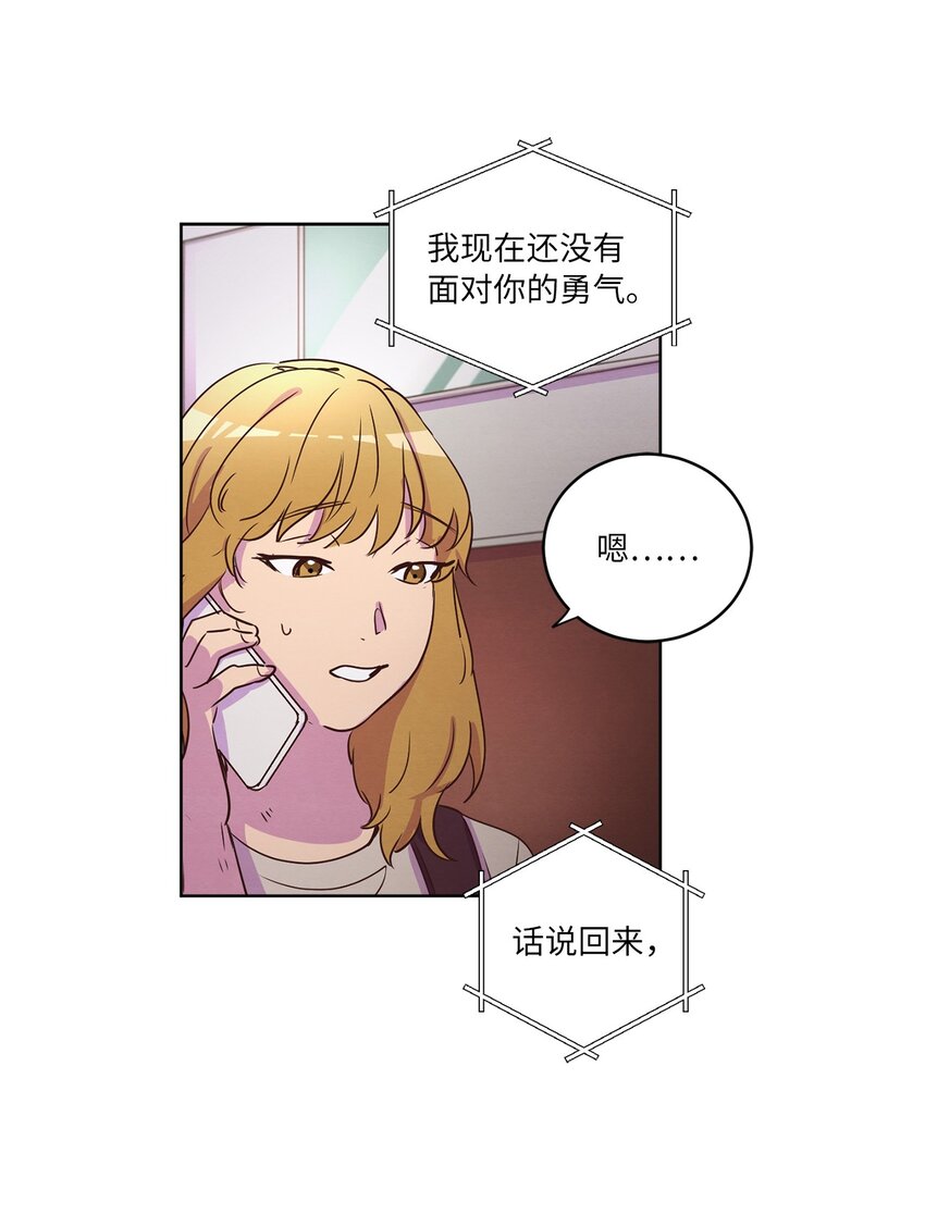 《来我家玩吧！》27 散落的照片 第13页