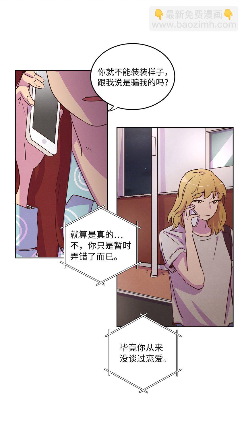 《来我家玩吧！》27 散落的照片 第14页
