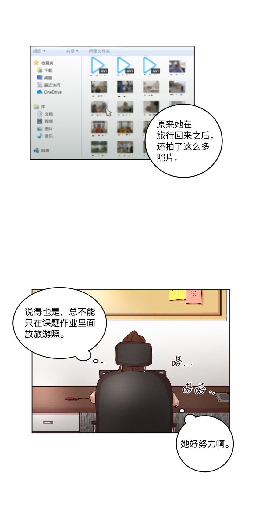 《来我家玩吧！》27 散落的照片 第2页