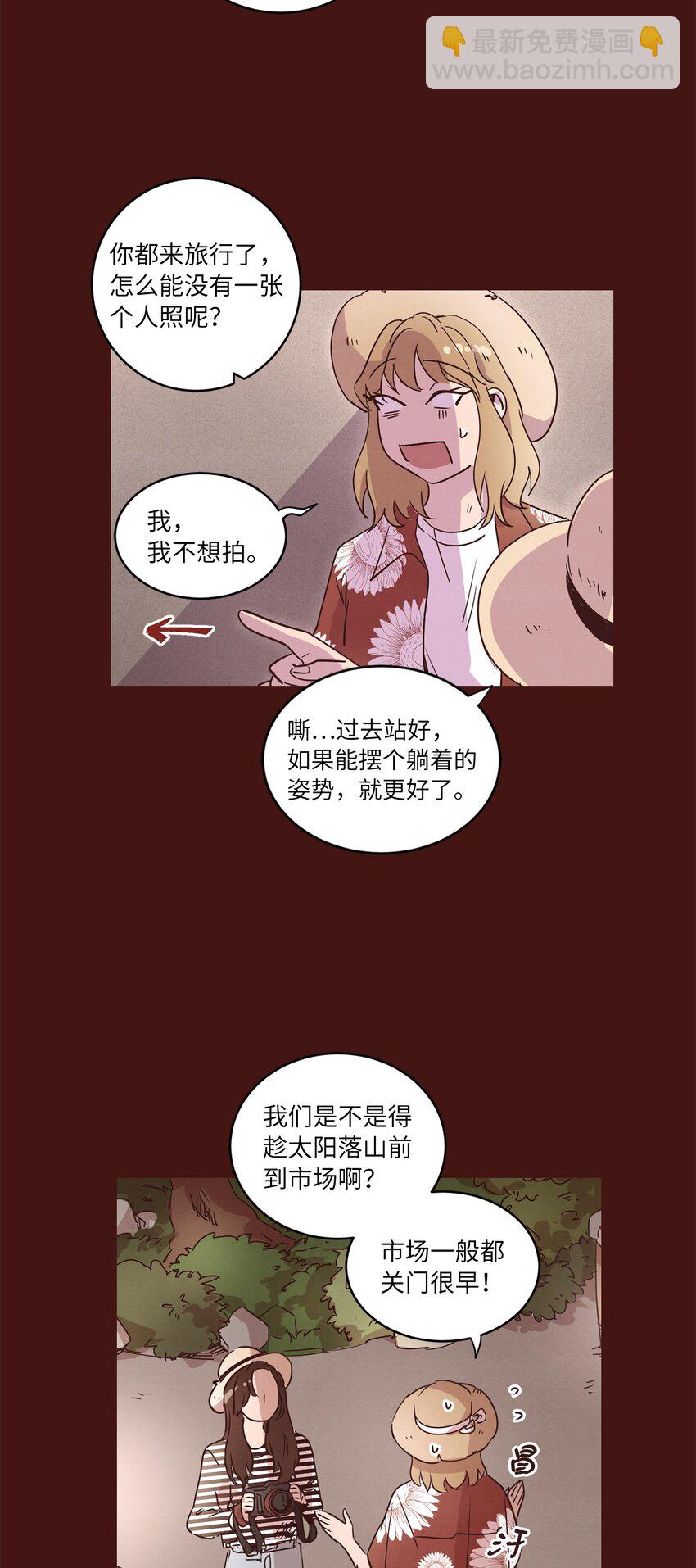 《来我家玩吧！》27 散落的照片 第34页