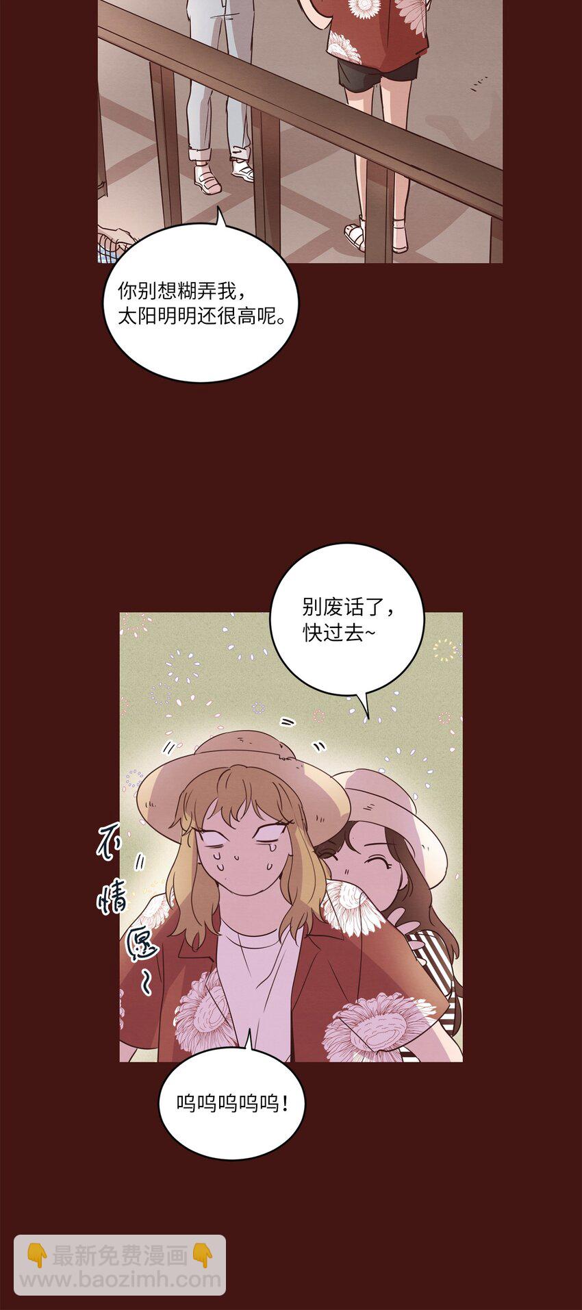 《来我家玩吧！》27 散落的照片 第35页