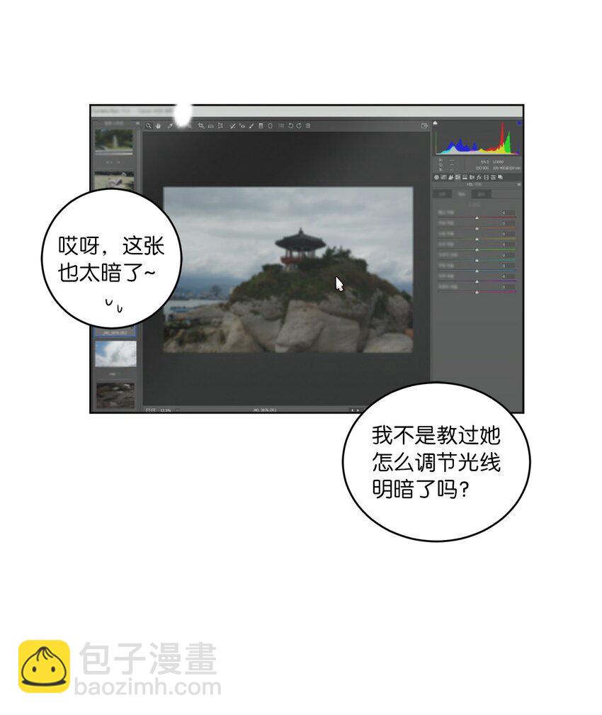《来我家玩吧！》27 散落的照片 第3页