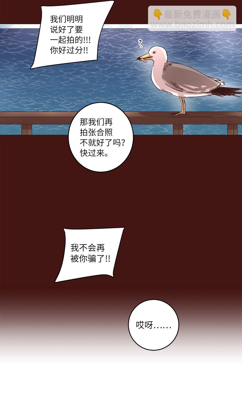《来我家玩吧！》27 散落的照片 第43页