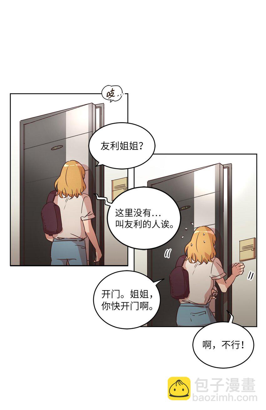 《来我家玩吧！》27 散落的照片 第47页
