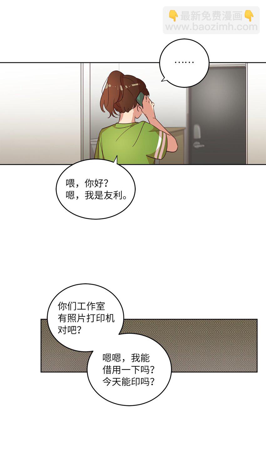 《来我家玩吧！》27 散落的照片 第9页
