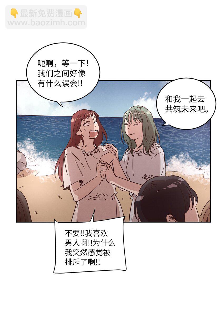 《来我家玩吧！》26 逃避 第10页