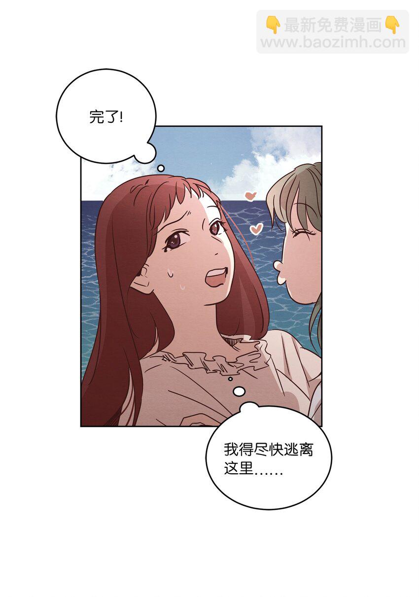 《来我家玩吧！》26 逃避 第11页