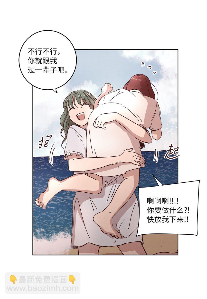 《来我家玩吧！》26 逃避 第14页
