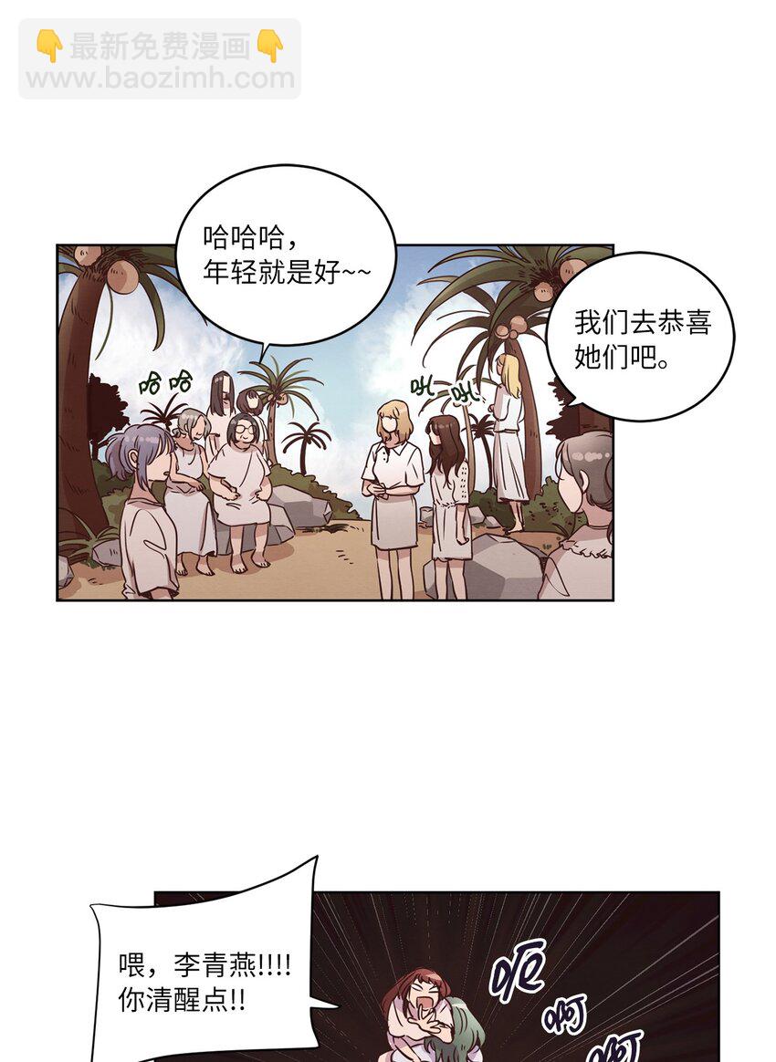 《来我家玩吧！》26 逃避 第15页