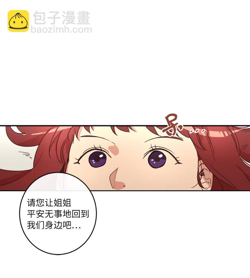 《来我家玩吧！》26 逃避 第18页