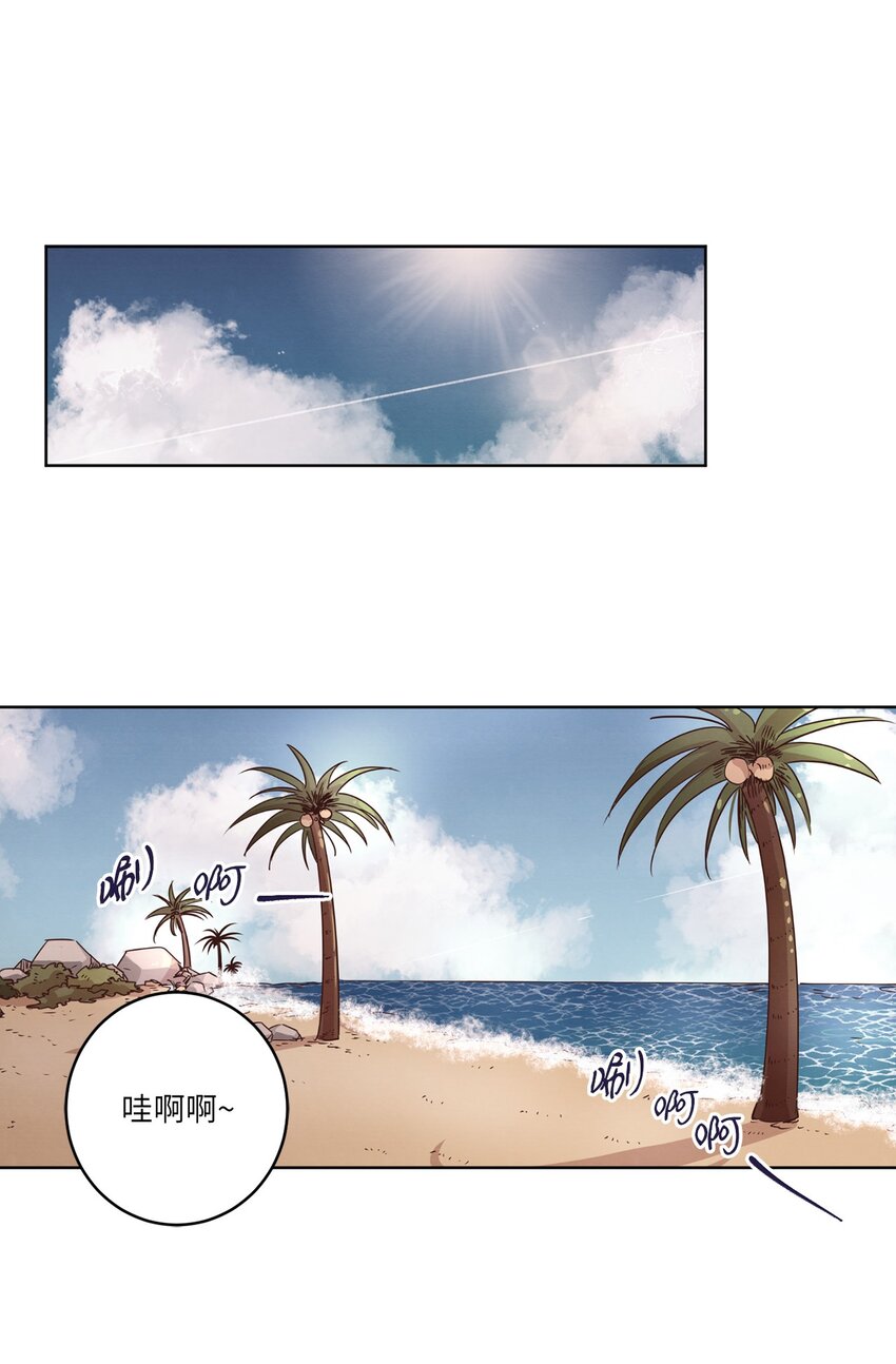 《来我家玩吧！》26 逃避 第1页