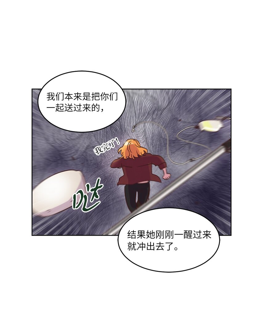 《来我家玩吧！》26 逃避 第22页
