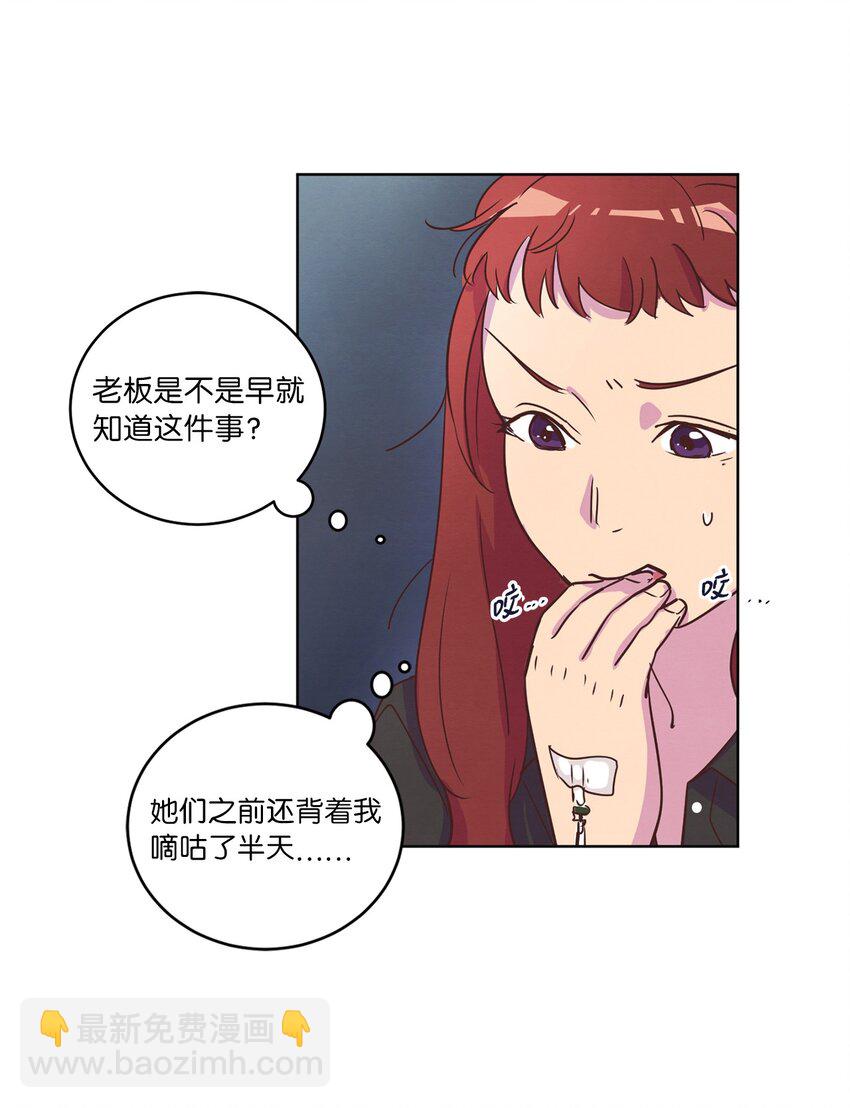 《来我家玩吧！》26 逃避 第23页