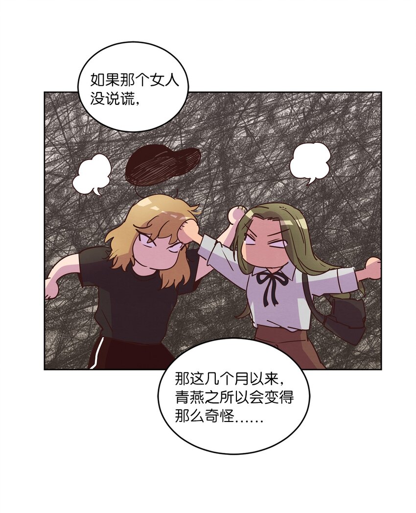 《来我家玩吧！》26 逃避 第24页