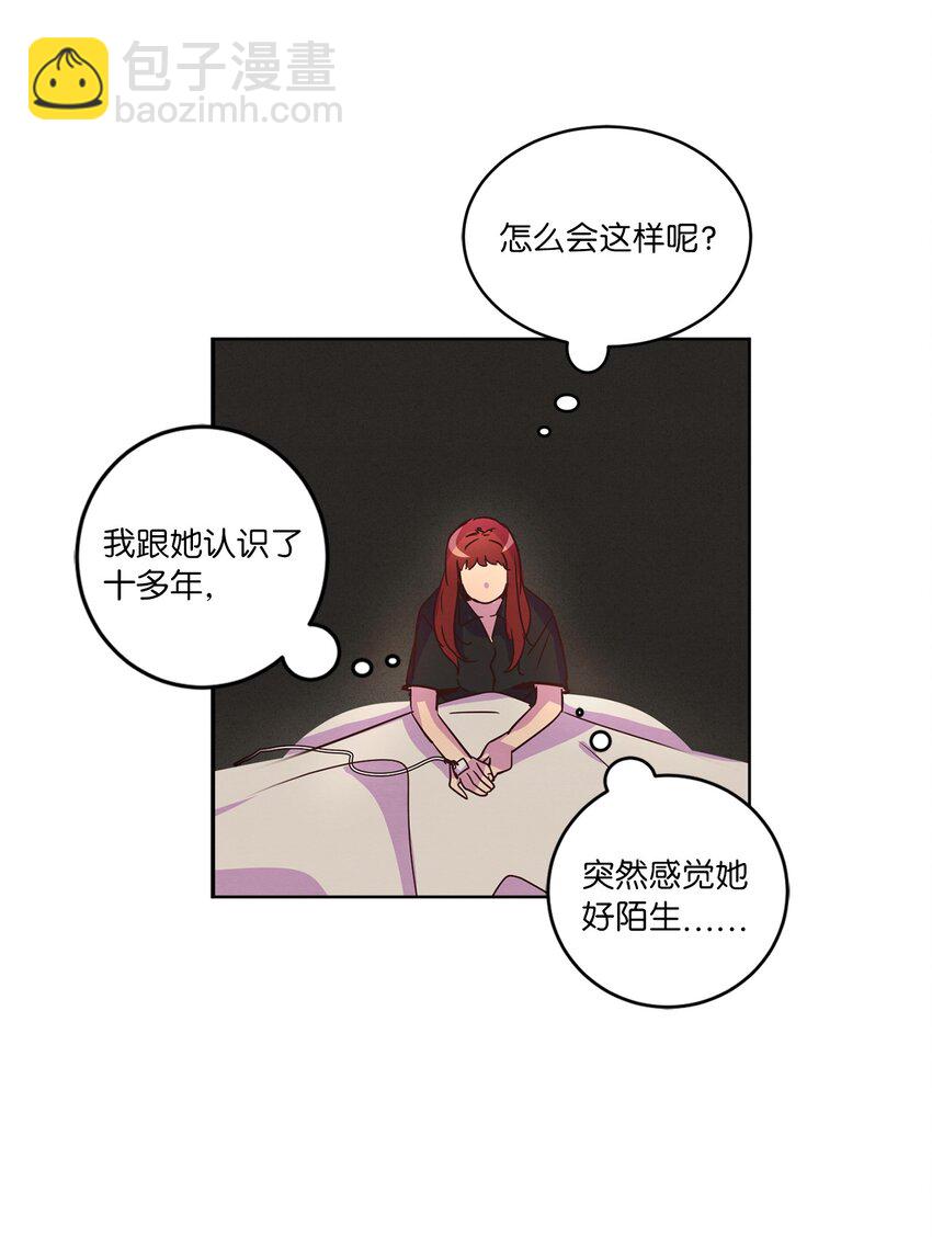 《来我家玩吧！》26 逃避 第25页