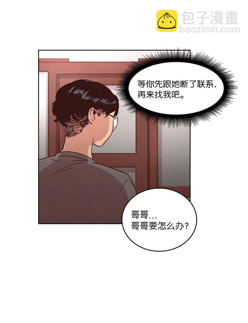 《来我家玩吧！》26 逃避 第26页