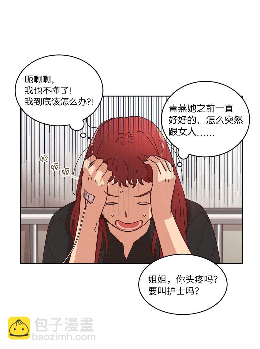 《来我家玩吧！》26 逃避 第27页