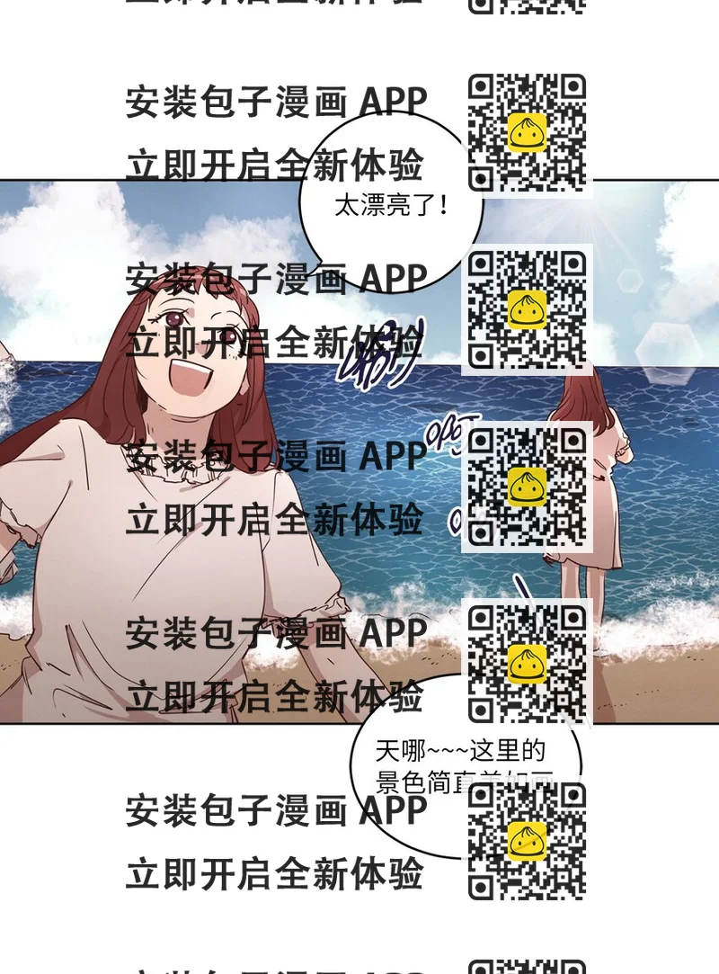 《来我家玩吧！》26 逃避 第2页